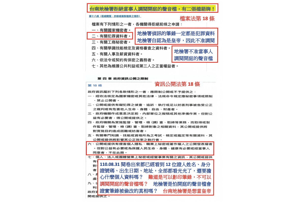 ００２８給法務部陳情書１８