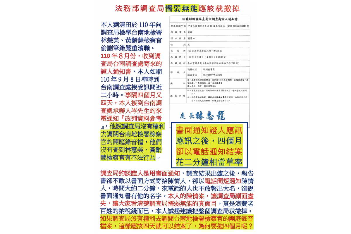 ００３０給法務部陳情書２０